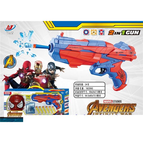 Avengers 2 in 1 Toy Gun