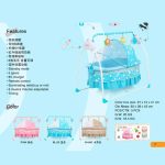 Remote Control Swing Bed & Electronic Music Cradle