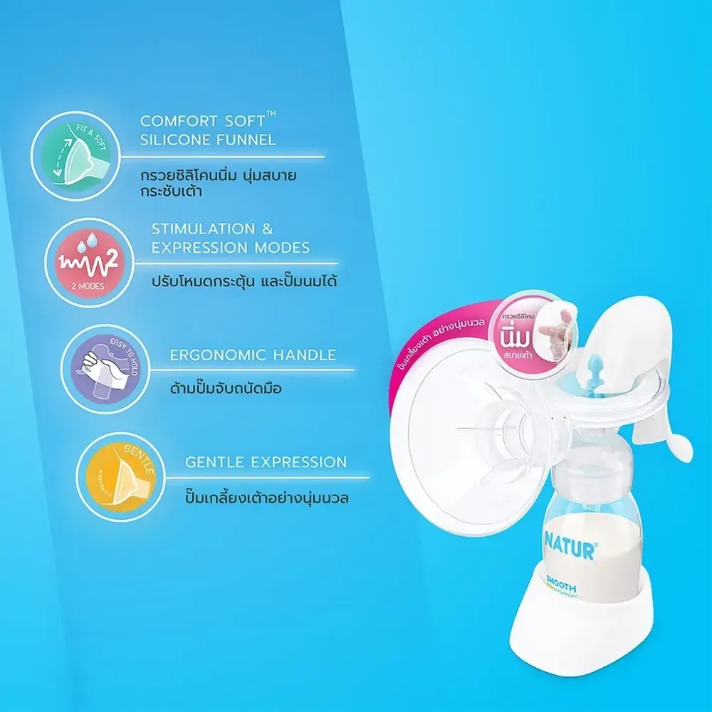 Shop Natur Best Manual Breast Pump MN-3 online at best price on sale with free cod in Pakistan
